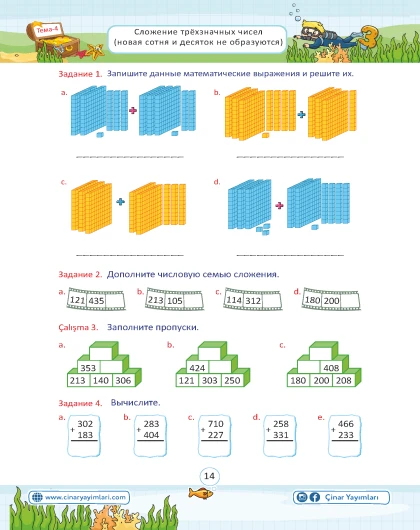 3 класс Математика Задания Открытой Формы