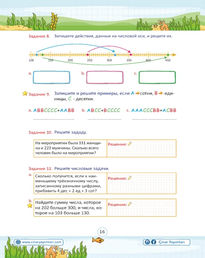 3 класс Математика Задания Открытой Формы