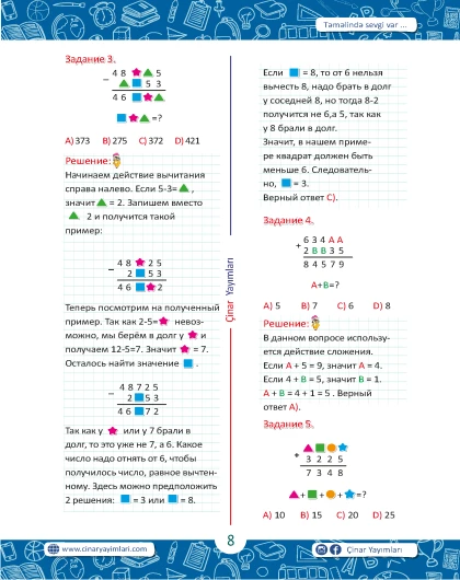 4 класс Зарядка Для Ума Цифровая Логика