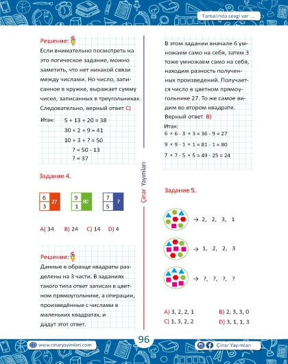 4 класс Зарядка Для Ума Цифровая Логика
