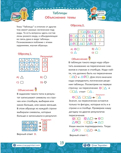 4 класс Зарядка Для Ума Логика В Картинках